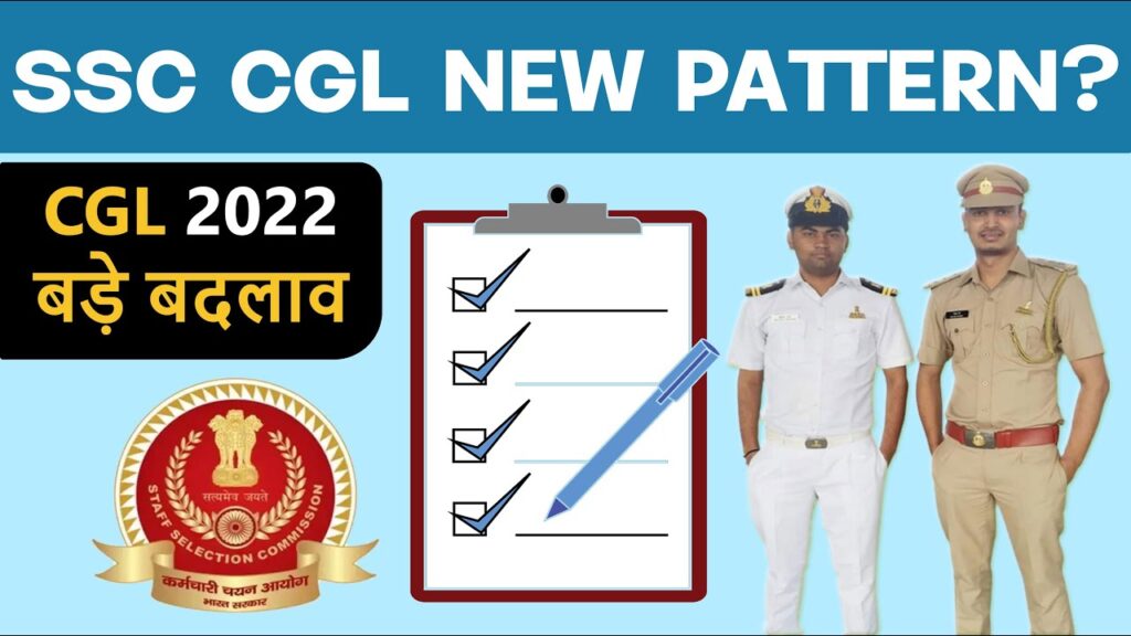 SSC CGL